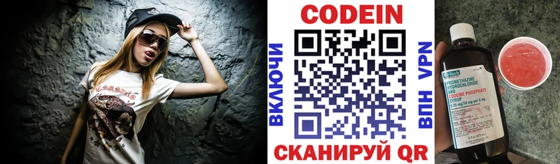 Кодеин напиток Lean (лин)  blacksprut зеркало  Шимановск  наркошоп 