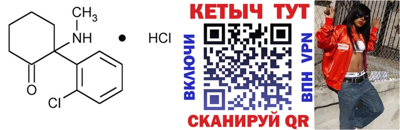 Кетамин ketamine  Шимановск 